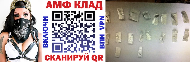 Амфетамин VHQ как найти закладки Кушва