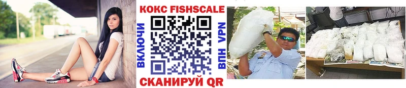 Cocaine Fish Scale Кушва