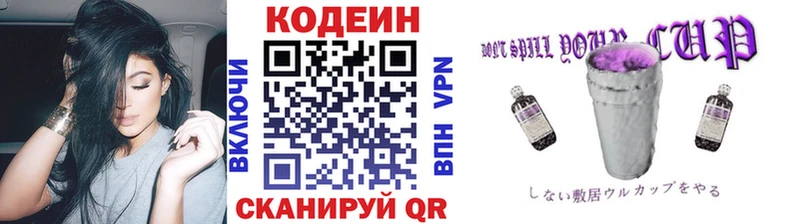 Кодеин Purple Drank  Кушва 
