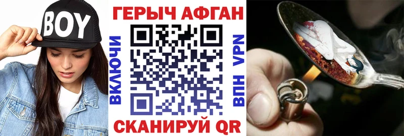 Героин афганец omg ССЫЛКА Кушва наркошоп