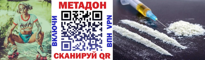 МЕТАДОН кристалл  Кушва 